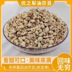 油莎豆1公斤装