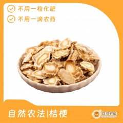 自然农法|桔梗 1斤/箱