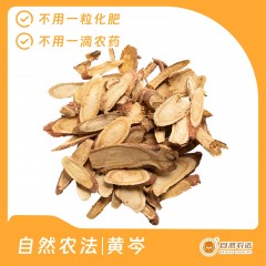 自然农法|黄岑 1斤/箱