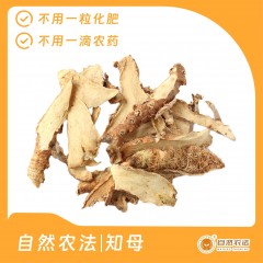 自然农法|知母 1斤/箱