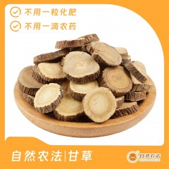 预售 | 自然农法|甘草 1斤/箱