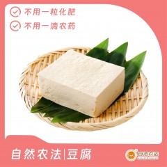 预售 | 自然农法|豆腐 5斤/箱