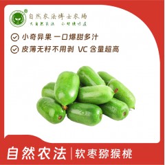 爆品热销中 | 自然农法软枣猕猴桃 | 5斤/1箱 | 一口爆甜多汁
